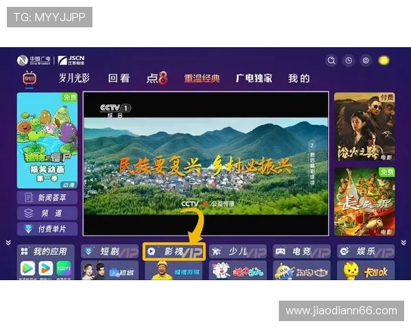 百视通盒子如何收看高清电视直播
